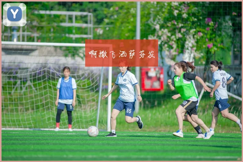 灰熊客战开拓者内线对抗升级双方末节争夺悬念加剧